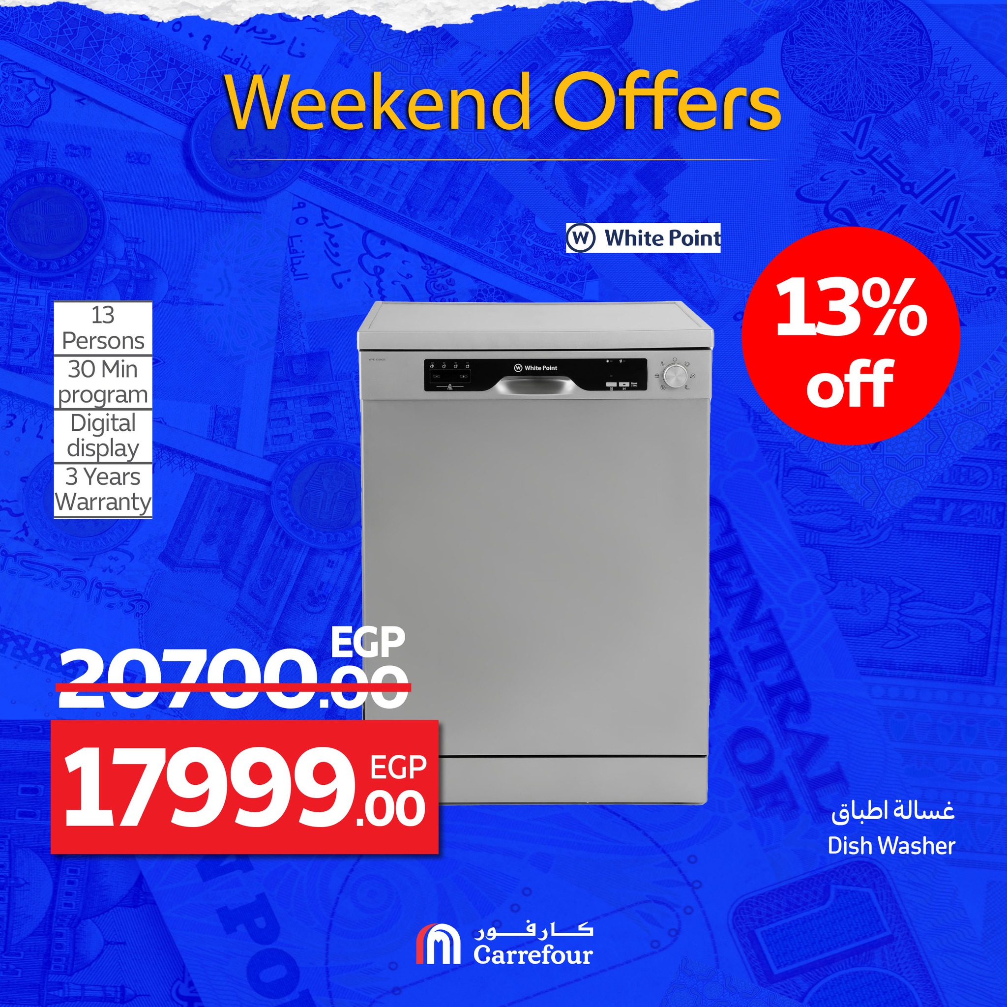 carrefour offers from 1oct to 2oct 2025 عروض كارفور من 1 أكتوبر حتى 2 أكتوبر 2025 صفحة رقم 38